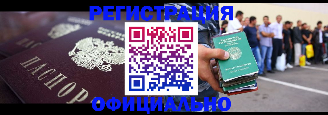 временная прописка в Краснодарском крае