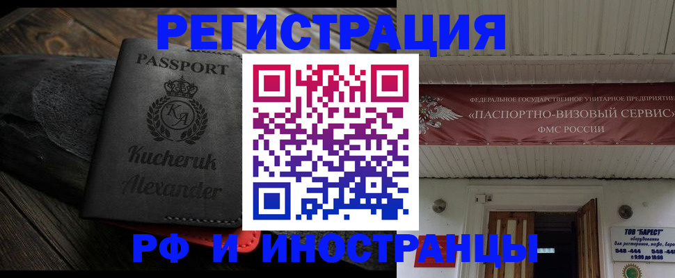 прописка штамп в Краснодарском крае