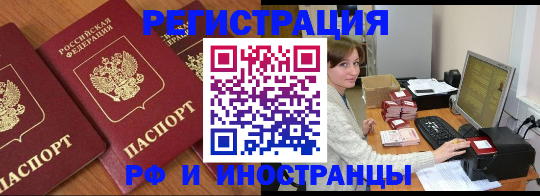 прописка законно в Краснодарском крае